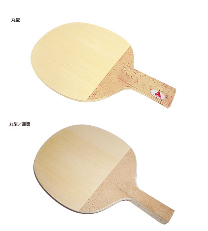 No.33(丸型)
アーム前陣速攻　５枚合板